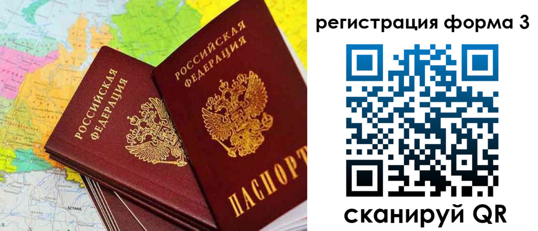 прописка 2025 в Находке